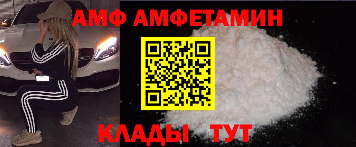 АМФЕТАМИН  Вход с VPN  АМФ  Ставрополь  АМФ 97% 