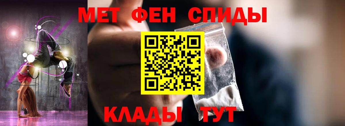 АМФЕТАМИН Розовый Ставрополь