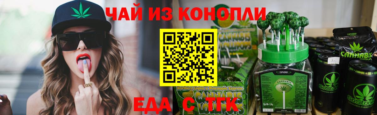 Печенье с ТГК конопля Ставрополь