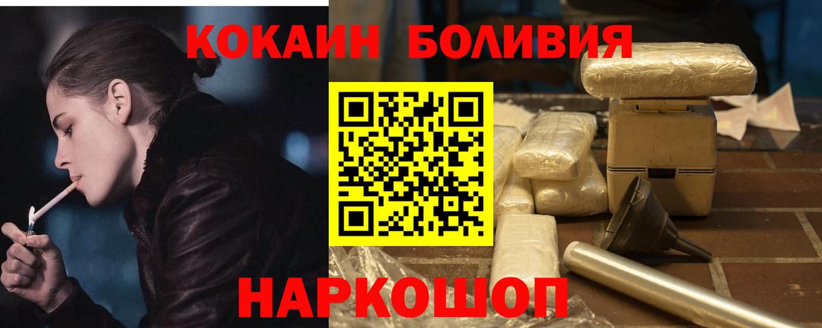 Ставрополь  COCAIN 97%  Вход с VPN  Кокаин FishScale 