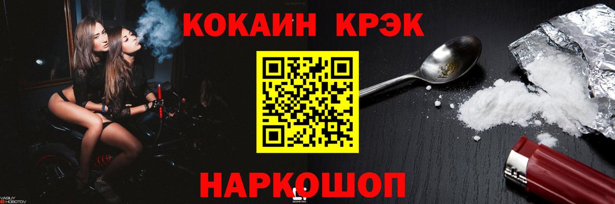 Кокаин Columbia Ставрополь