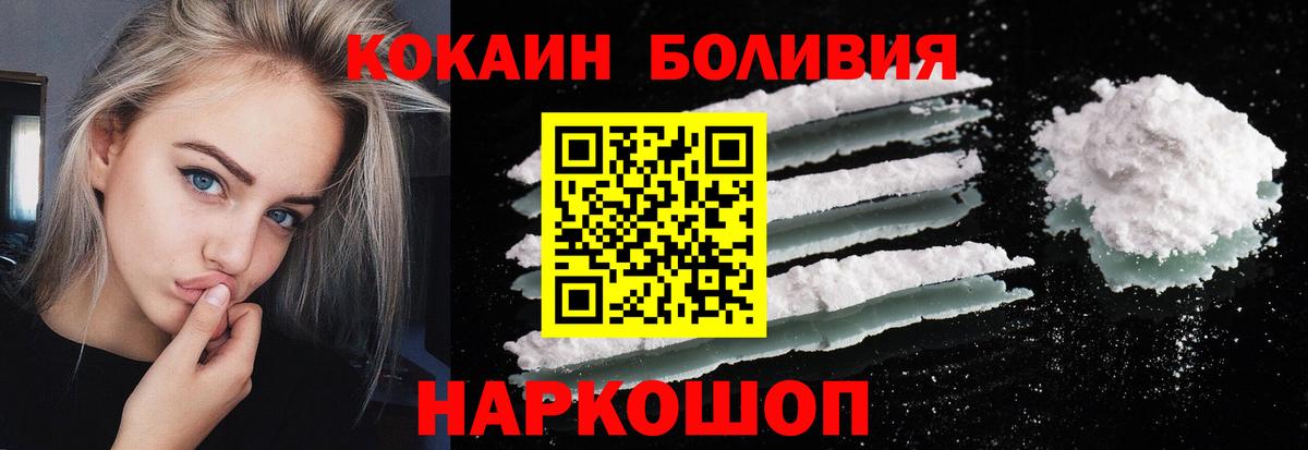 COCAIN Перу Ставрополь