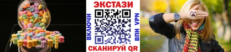 Экстази 250 мг  даркнет сайт  Ставрополь 