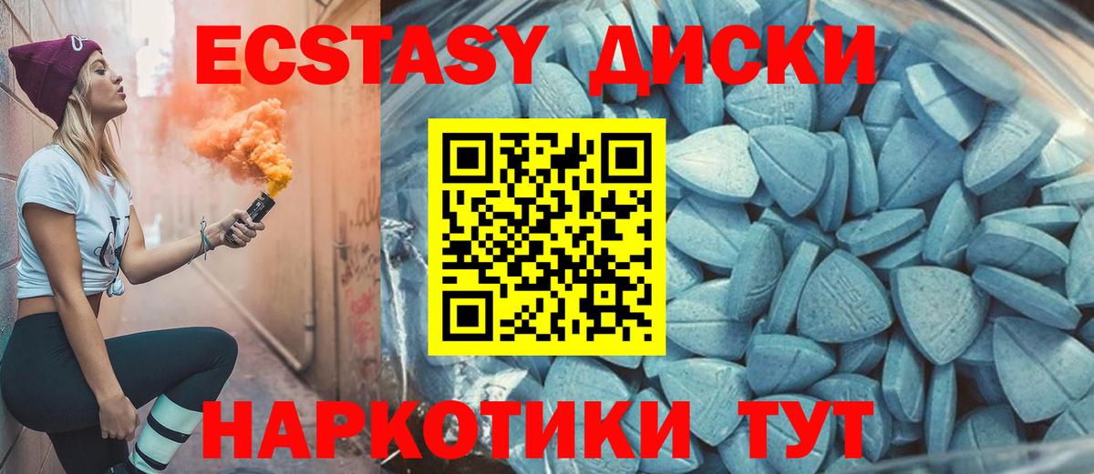Экстази 99% Ставрополь