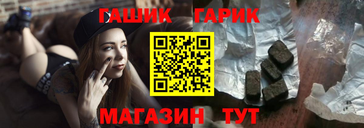 ГАШИШ Изолятор  Гашиш  Ставрополь  ГАШИШ гашик 