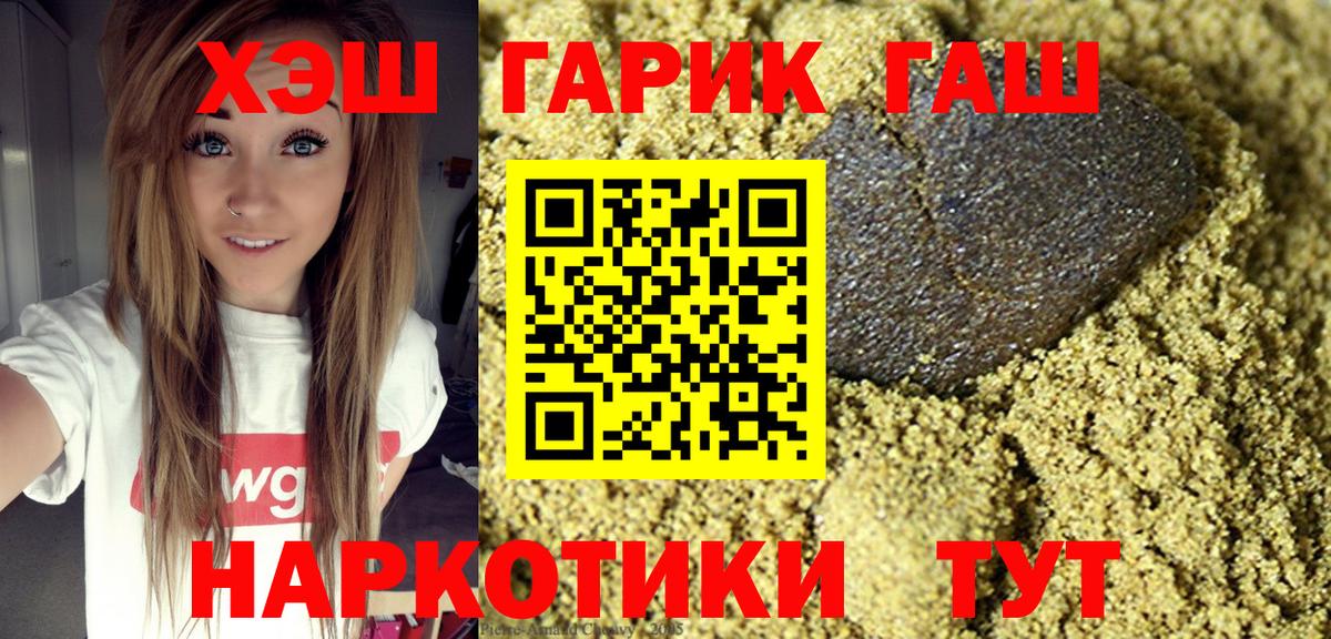ГАШИШ гарик  Вход с VPN  ГАШИШ убойный  Ставрополь 