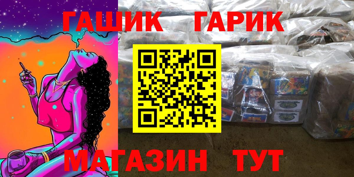 ГАШ индика сатива Ставрополь