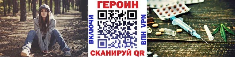 Героин Афган  продажа наркотиков  Ставрополь 