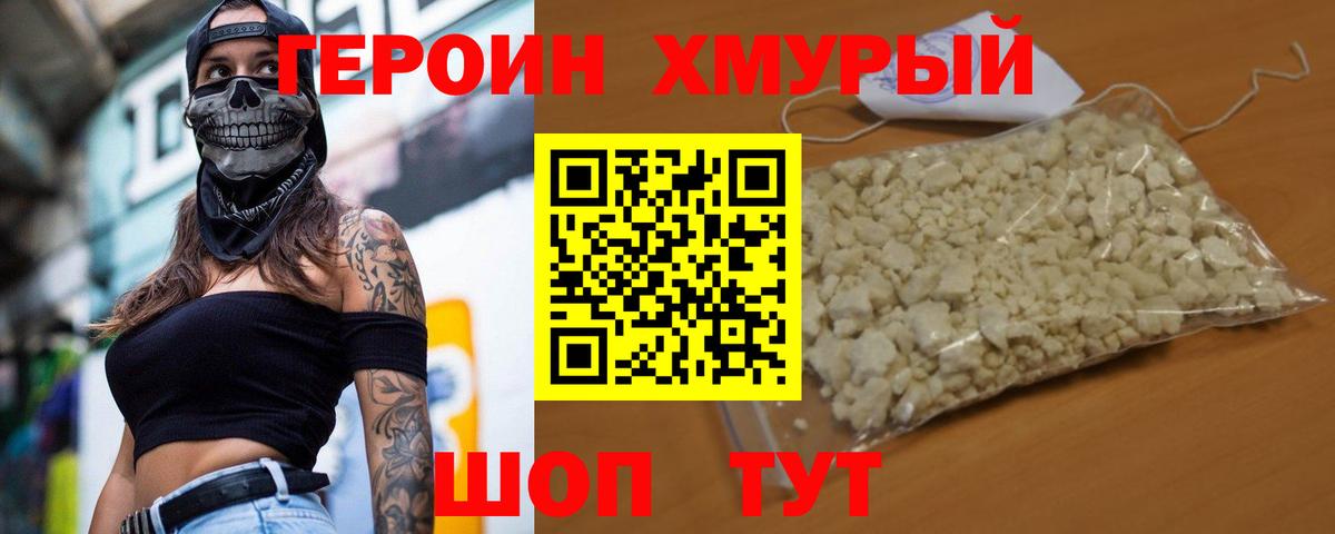ГЕРОИН афганец  Вход с VPN  ГЕРОИН  Ставрополь 