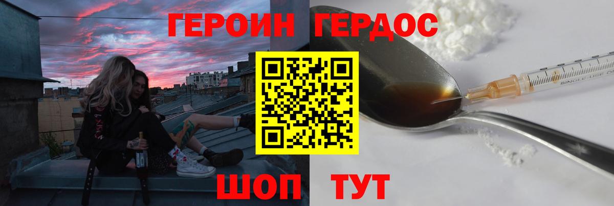 Героин афганец  Ставрополь 