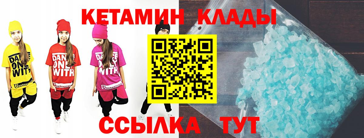 Кетамин ketamine  Вход с VPN  Ставрополь 
