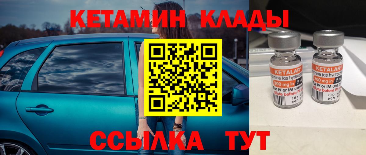 Кетамин VHQ Ставрополь