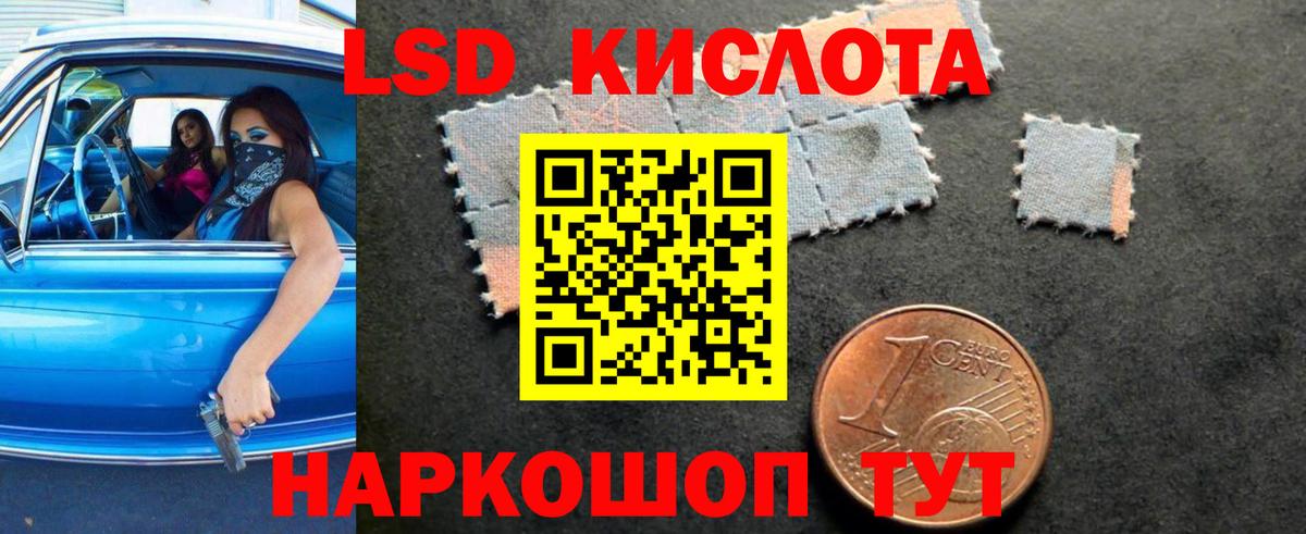 LSD-25 экстази ecstasy Ставрополь