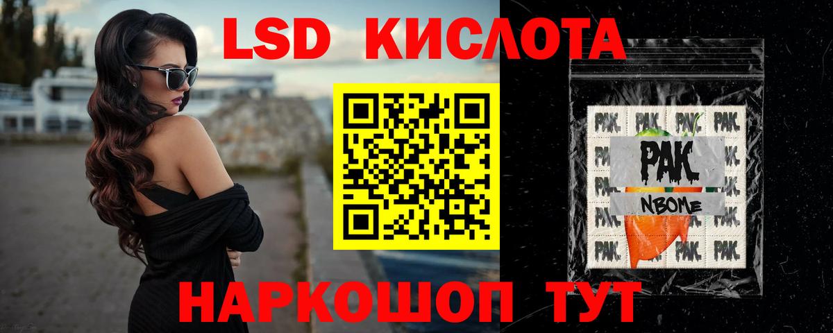 ЛСД экстази ecstasy  LSD-25 экстази ecstasy  Вход с VPN  Ставрополь 
