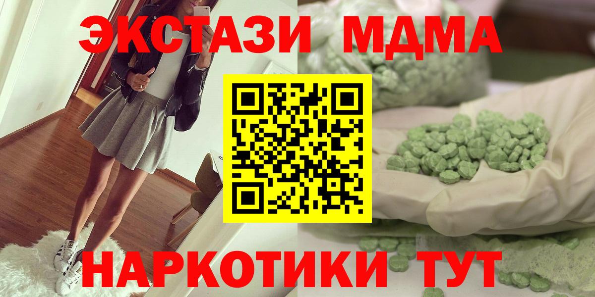 MDMA Molly Ставрополь