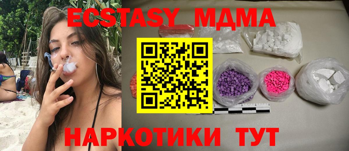 MDMA crystal  МДМА  МДМА crystal  Ставрополь  Вход с VPN 