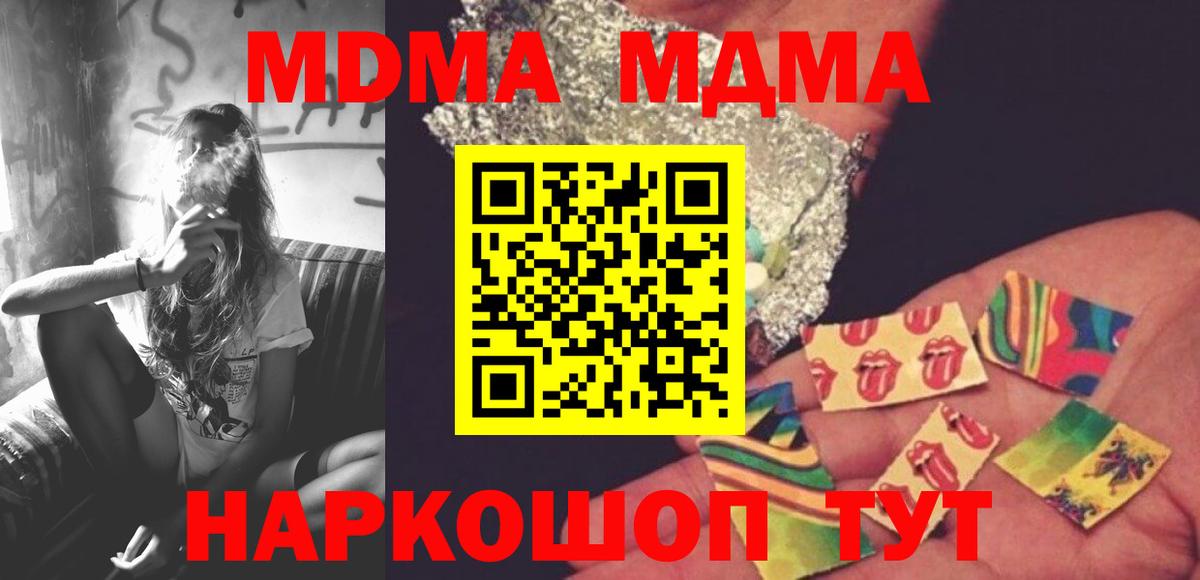 MDMA VHQ  МДМА молли  Ставрополь 