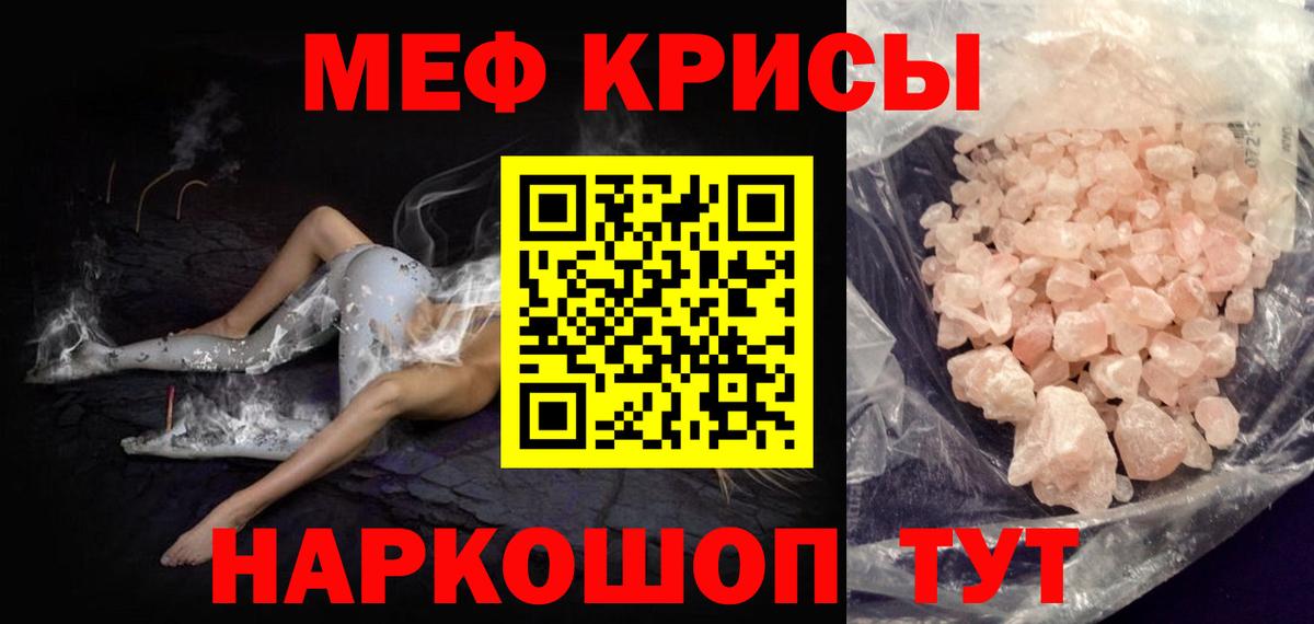 Ставрополь  цены наркотик  Вход с VPN  Меф кристаллы 