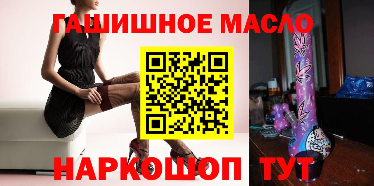 Ставрополь  Дистиллят ТГК гашишное масло  ТГК Wax  Вход с VPN 