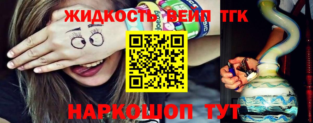 ТГК THC oil Ставрополь