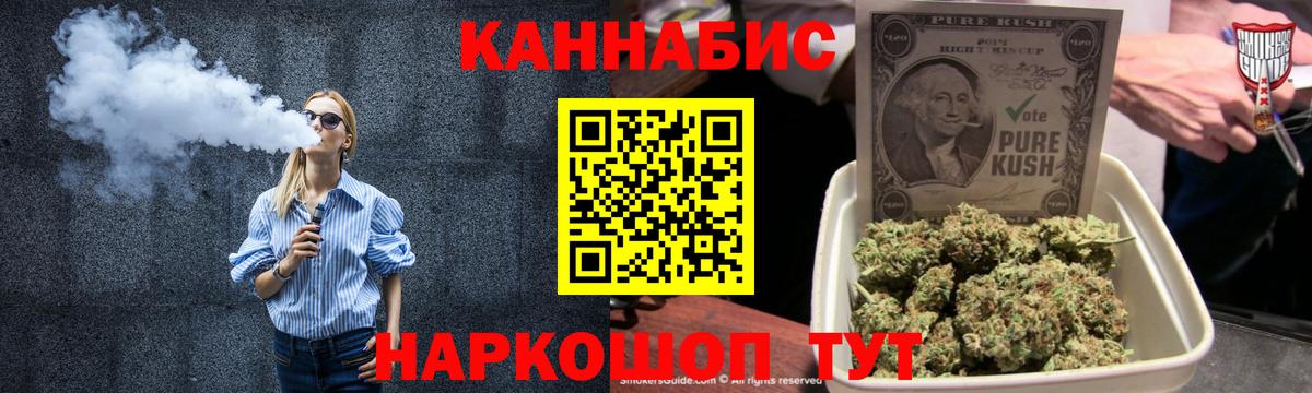 Марихуана Bruce Banner Ставрополь